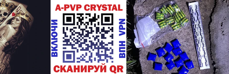 A PVP кристаллы Верхотурье
