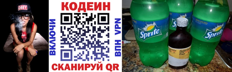 Кодеиновый сироп Lean Purple Drank  Верхотурье 